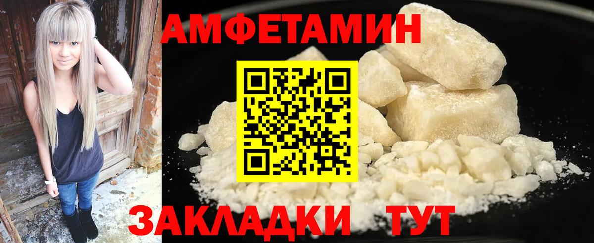 Амфетамин Розовый  АМФЕТАМИН  АМФЕТАМИН  Вход с VPN  Балашов 