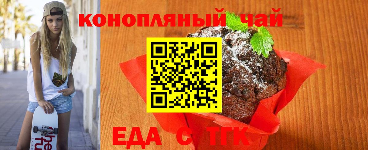 Балашов  Canna-Cookies марихуана  Вход с VPN 