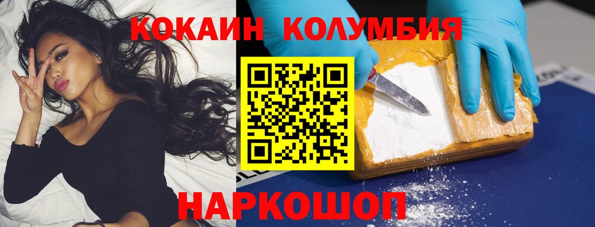 Кокаин 98%  Cocaine Fish Scale  COCAIN  Вход с VPN  Балашов 