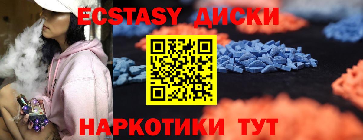 Экстази TESLA Балашов