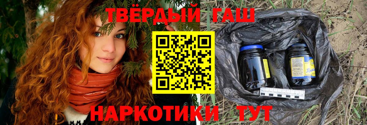 ГАШИШ хэш Балашов