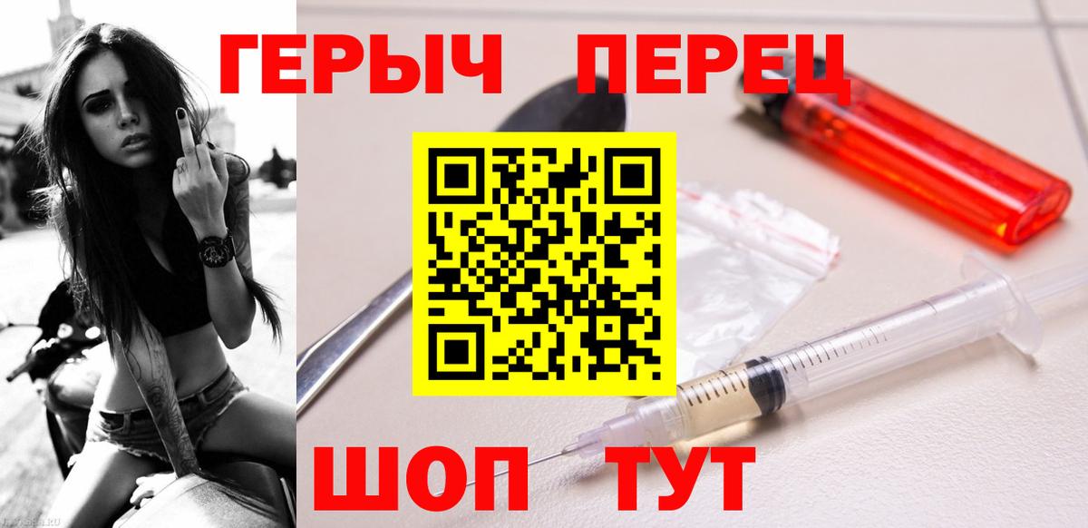 Балашов  ГЕРОИН  Вход с VPN  ГЕРОИН белый 