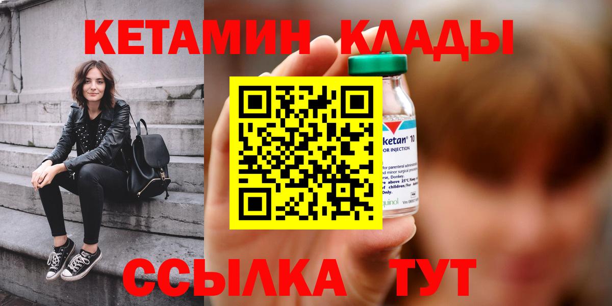 Кетамин ketamine Балашов