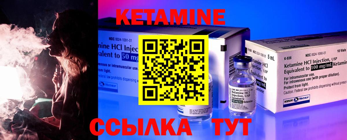 Кетамин ketamine  Вход с VPN  Балашов 
