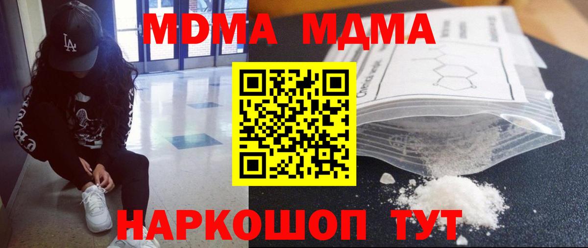МДМА VHQ  MDMA кристаллы  МДМА  Вход с VPN  Балашов 