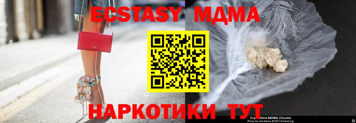 МДМА кристаллы Балашов