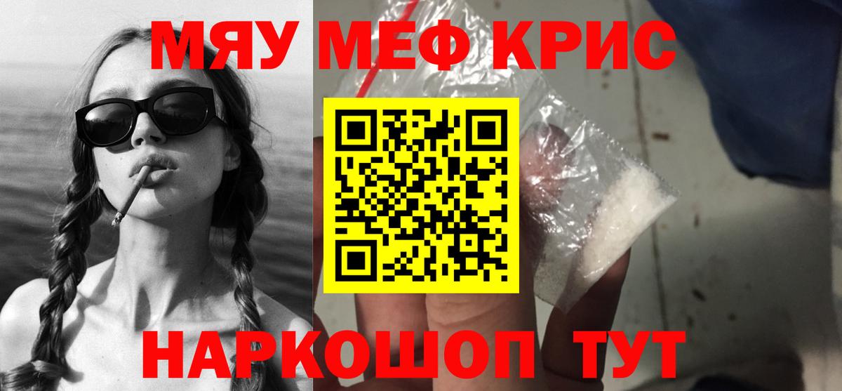 Мефедрон  Вход с VPN  Балашов  наркота  Мефедрон 4 MMC  Меф mephedrone 