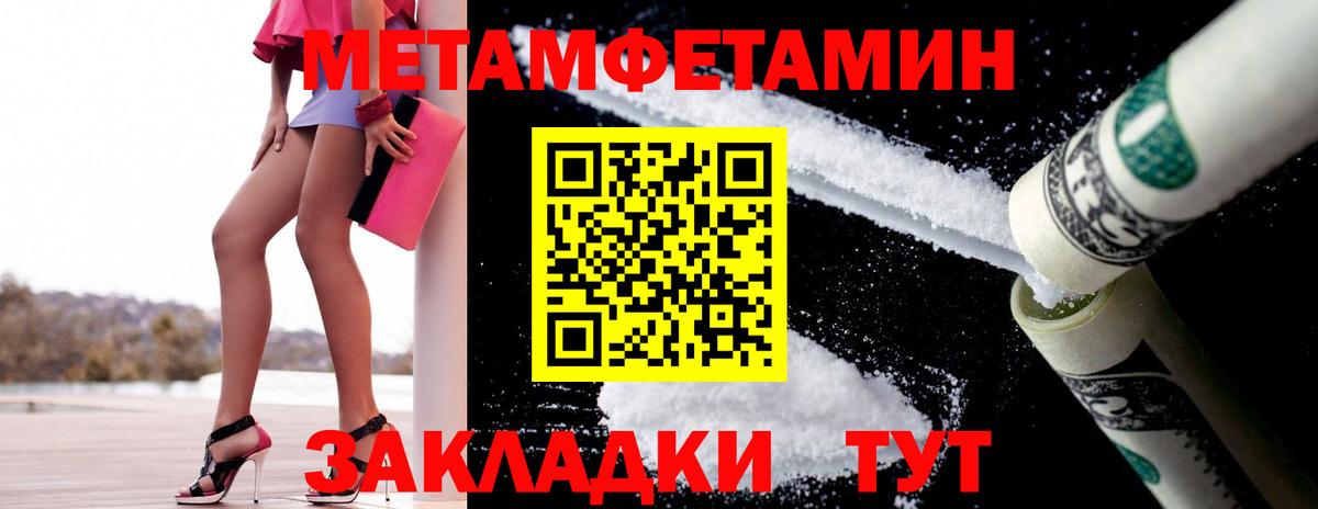 Балашов  Метамфетамин витя  Первитин  Вход с VPN 