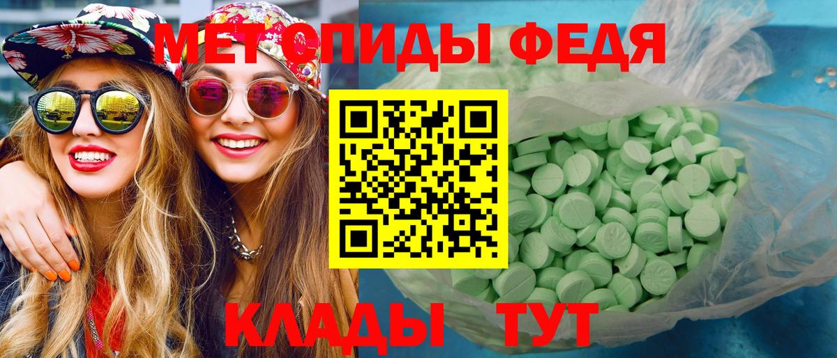 МЕТАМФЕТАМИН пудра Балашов