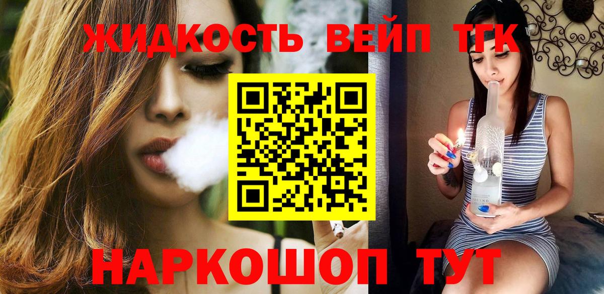 Дистиллят ТГК гашишное масло Балашов