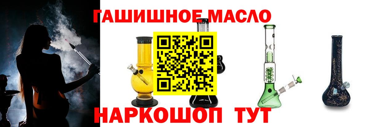 Дистиллят ТГК концентрат  Вход с VPN  сколько стоит  Балашов 