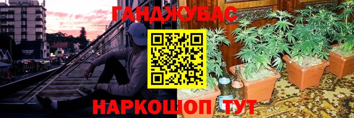 МАРИХУАНА VHQ  Вход с VPN  Балашов  Каннабис семена 